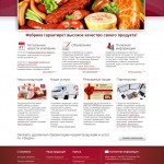 Шаблон для продукции: масо, колбасы