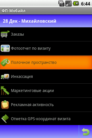 Фейсинг и оценка полочного пространства.