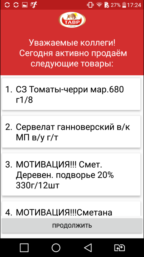 Рейтинг товаров