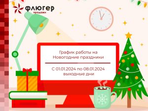 photo_2024-01-29_16-30-16