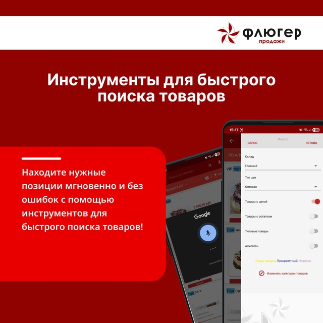Инструменты для быстрого поиска