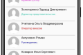 Главное меню модуля