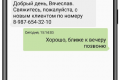 История переписки