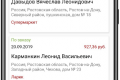 Даные о собранных инкассациях