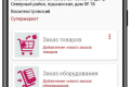 Сценарий визита в торговой точке
