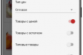 Фильтр товаров