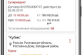 Маршрутный лист торгового представителя