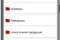 Создание нового документа_Остатки товаров_