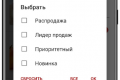 Выбор категории товаров