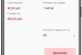 Заполнение формы заказа