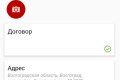 Анкета торговой точки