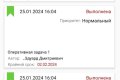 Оперативные задачи