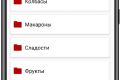 Каталог товаров в реестре
