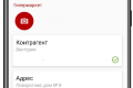 Доступные для просмотра блоки информации