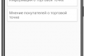 Доступные опросные анкеты
